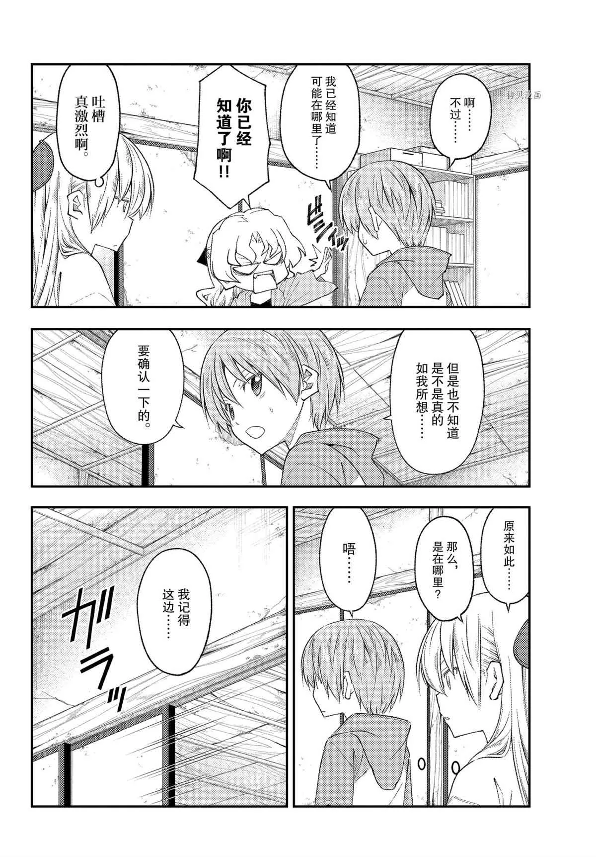 第189话 第4页