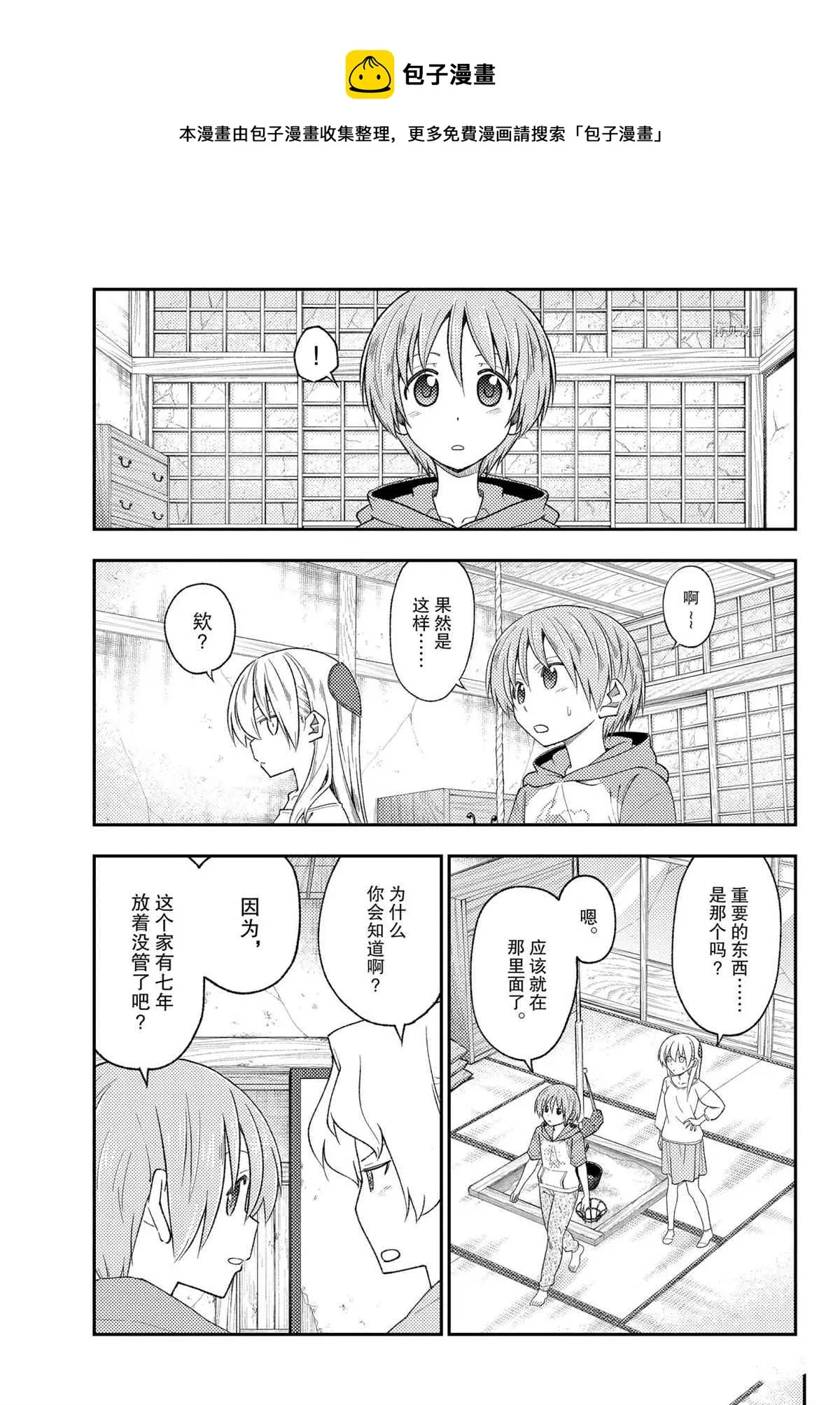 第189话 第5页