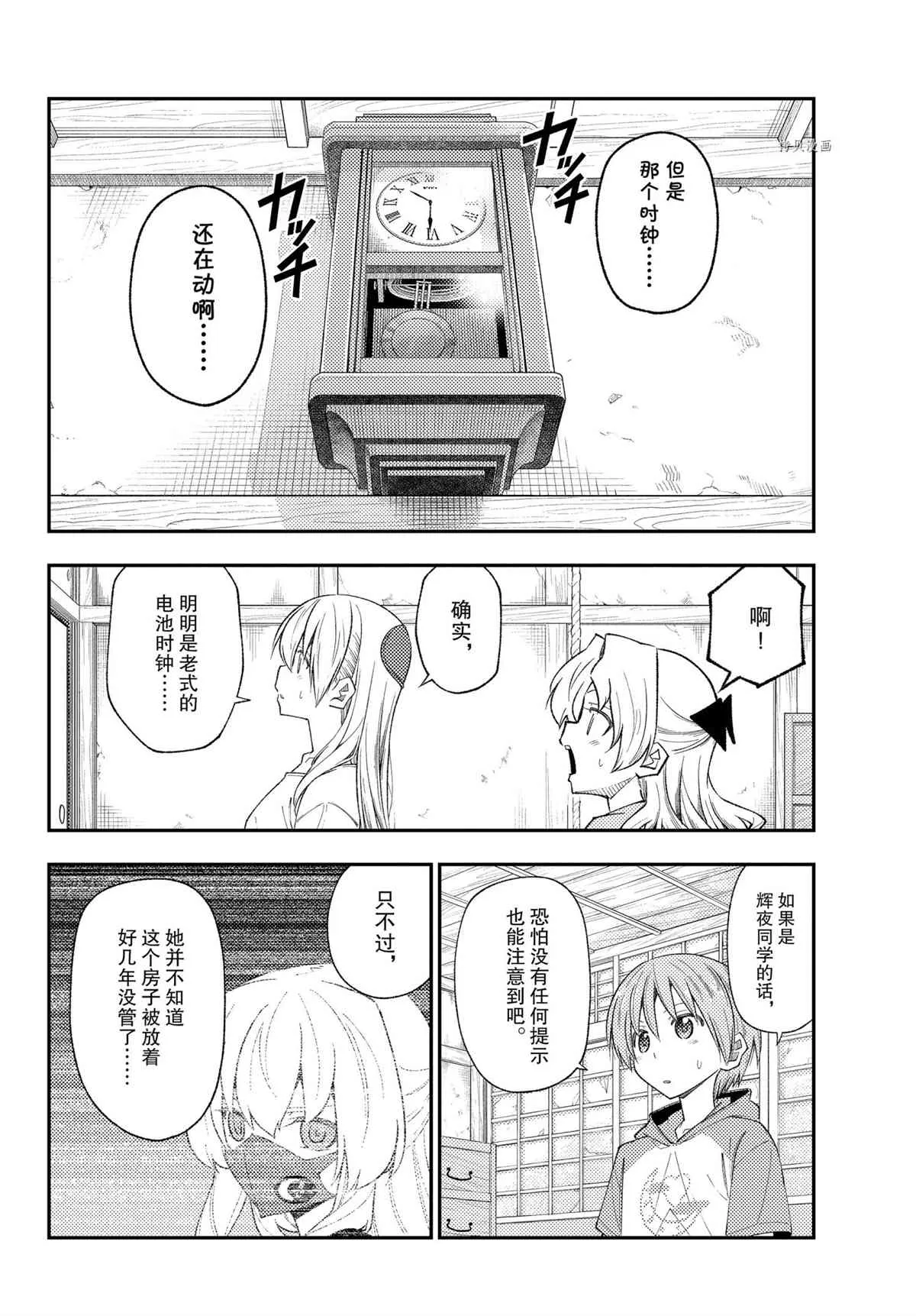 第189话 第6页