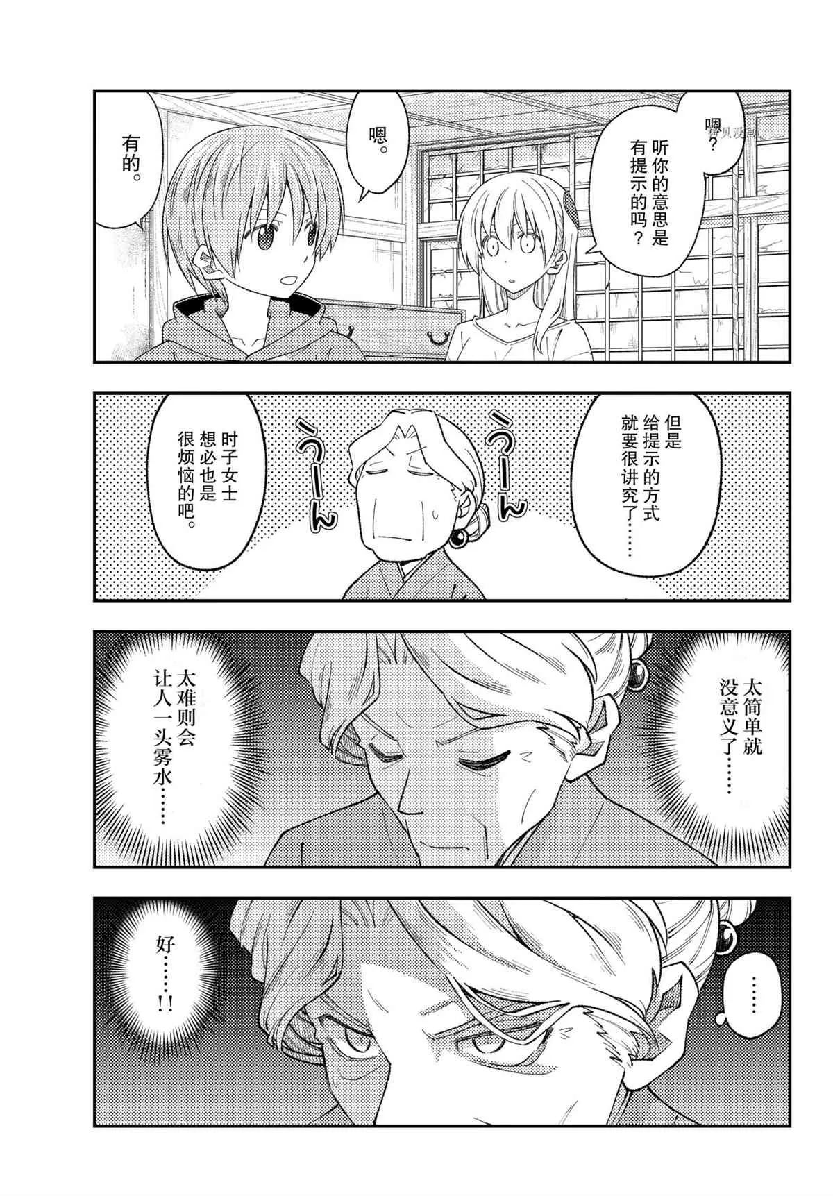 第189话 第7页