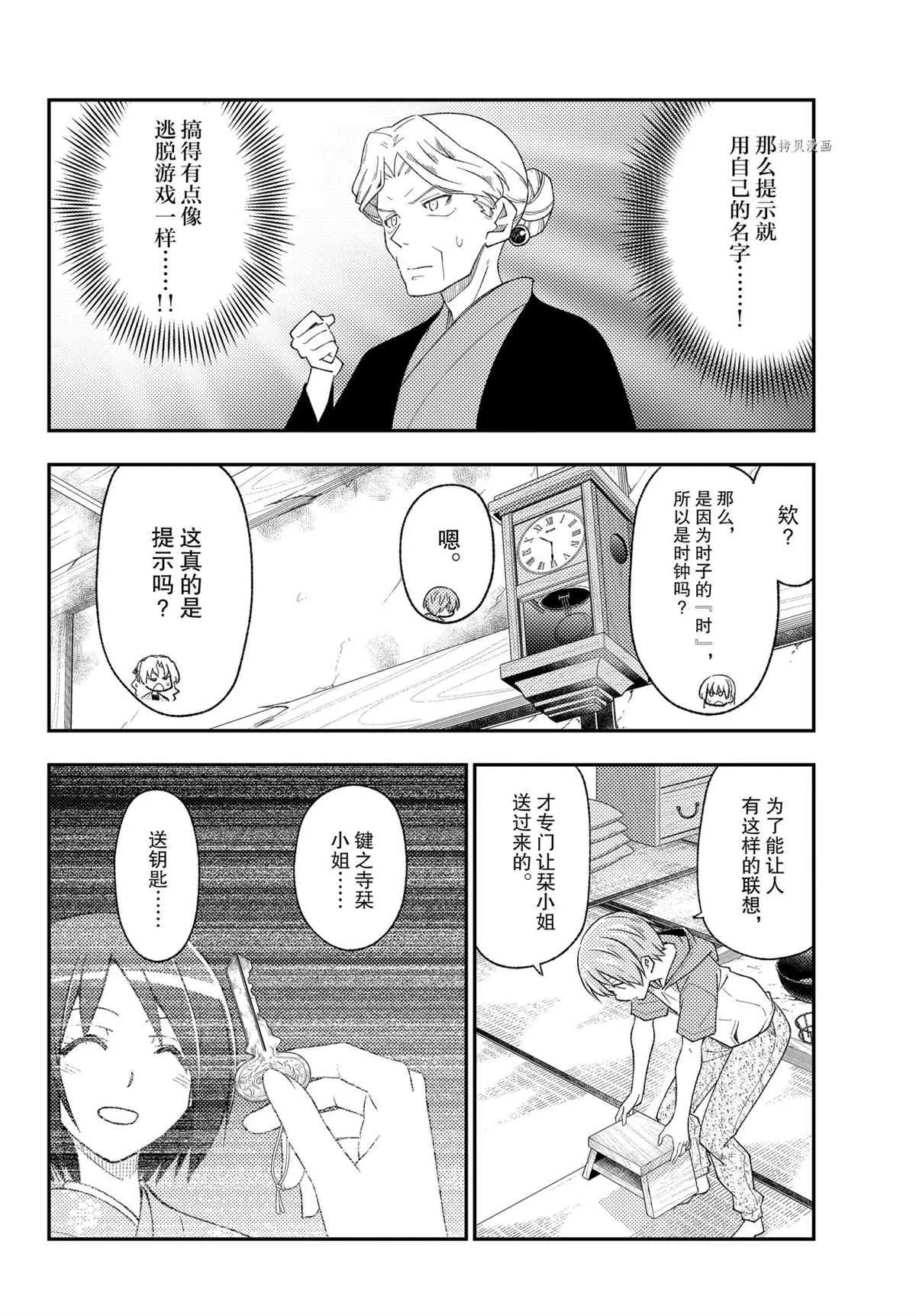 第189话 第8页