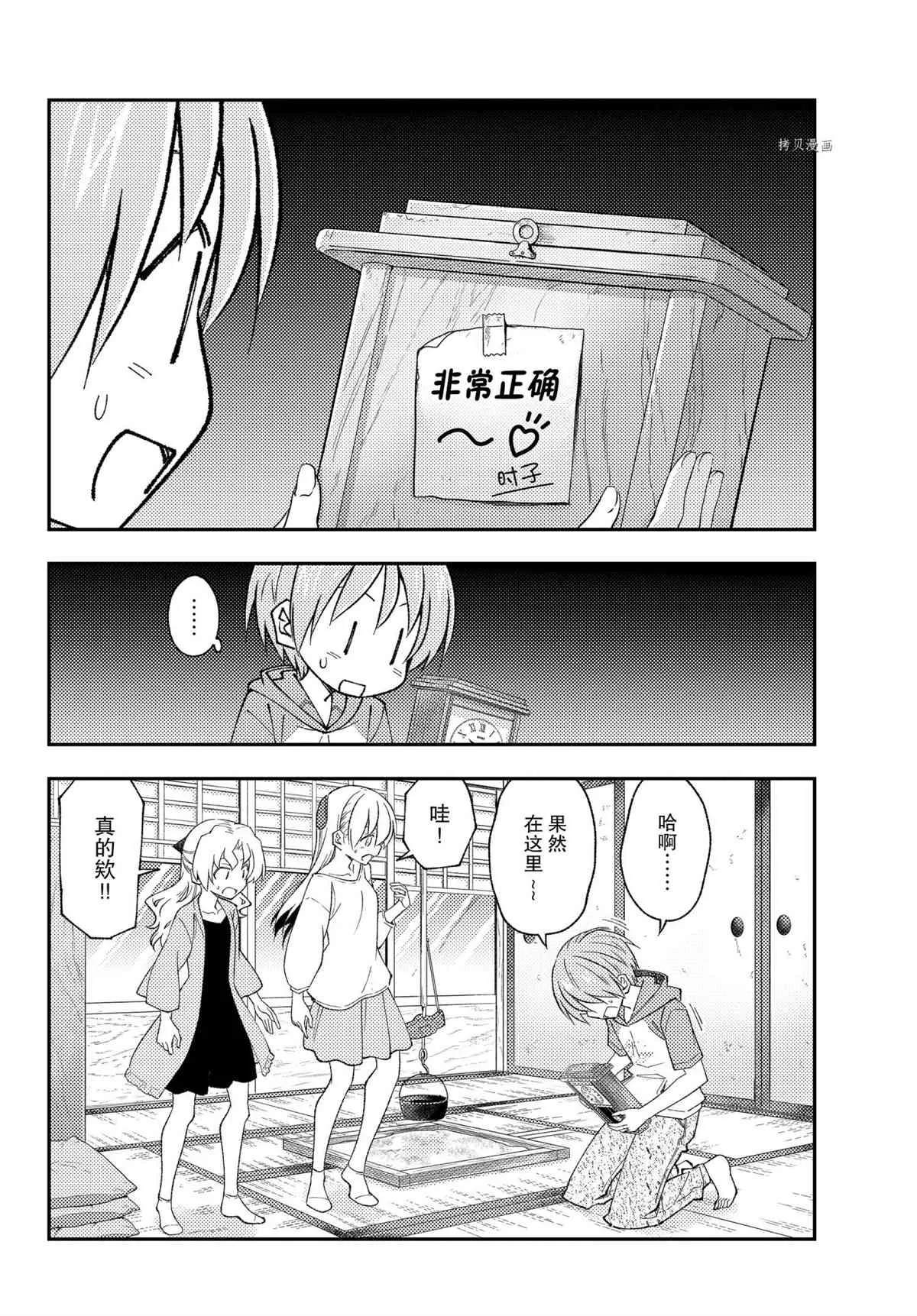 第189话 第10页