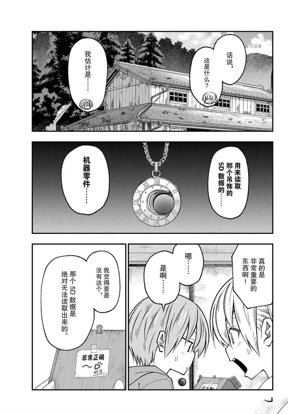 第189话 第11页