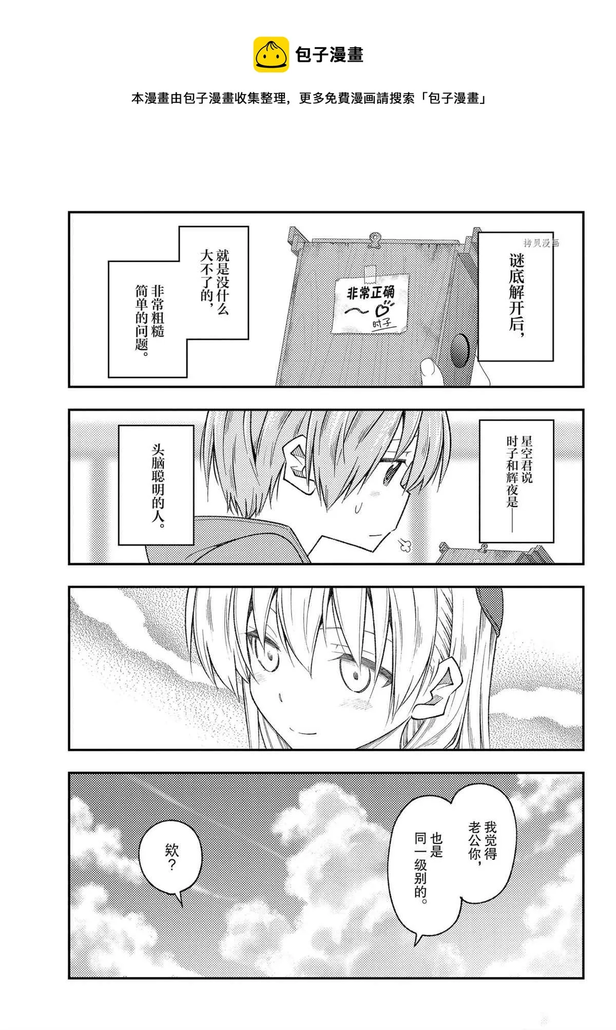 第189话 第13页