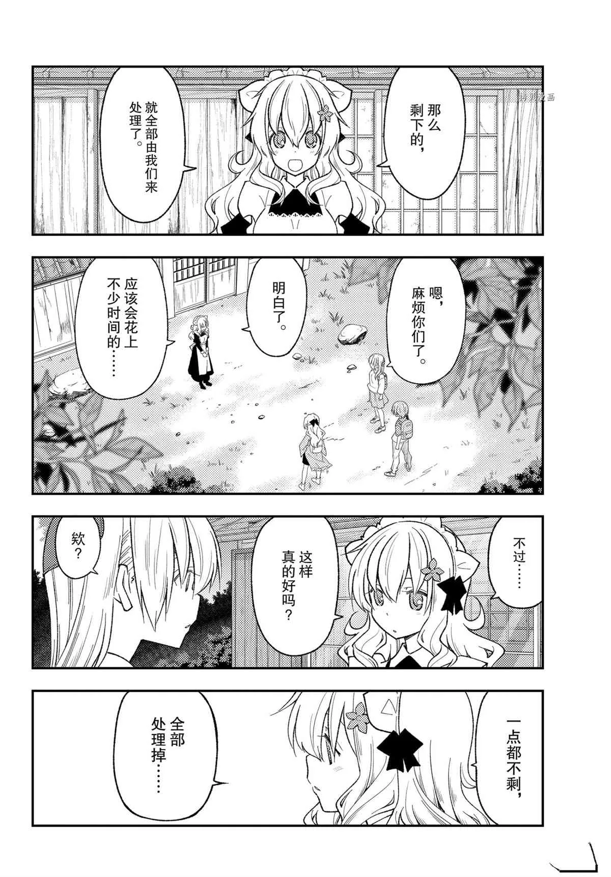 第189话 第14页