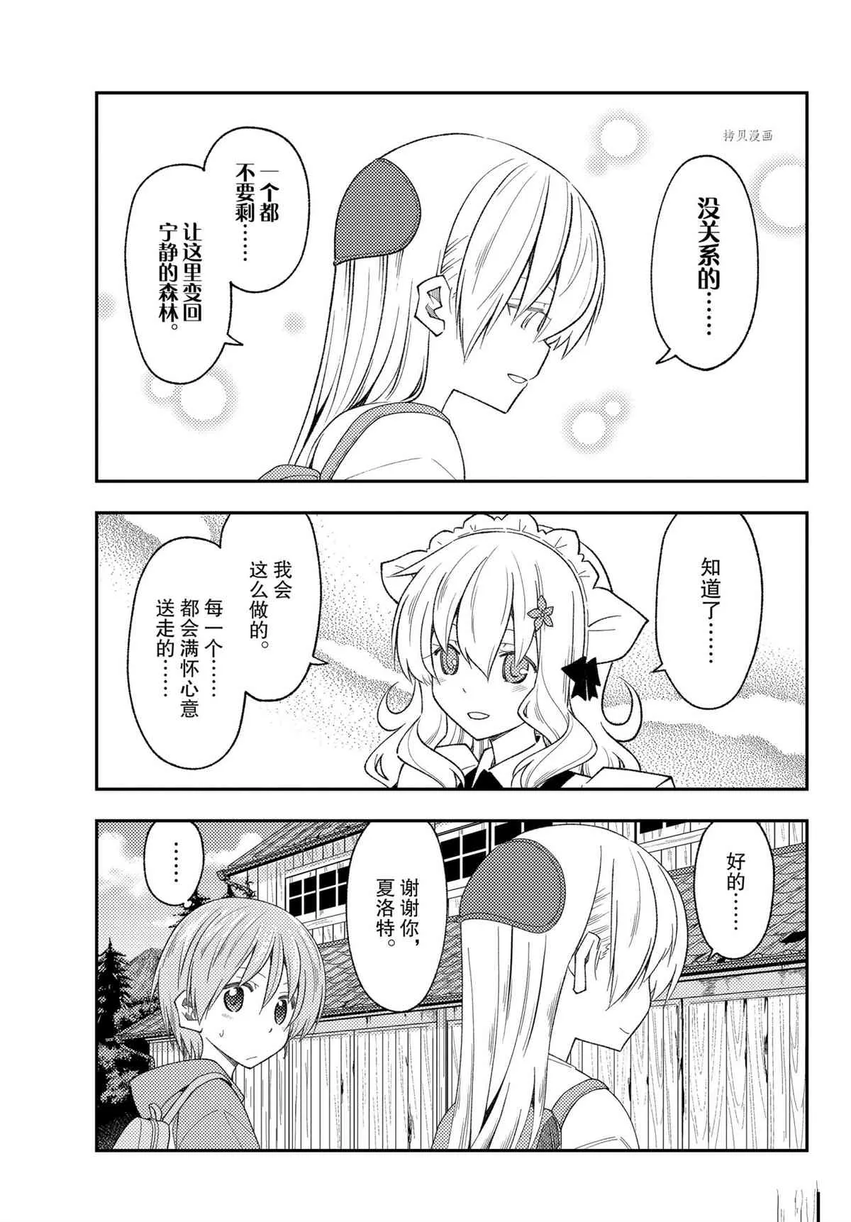 第189话 第15页