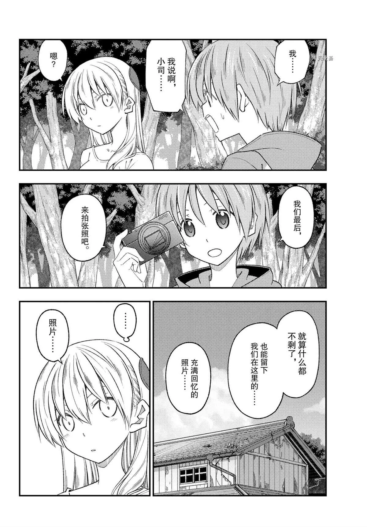 第189话 第16页