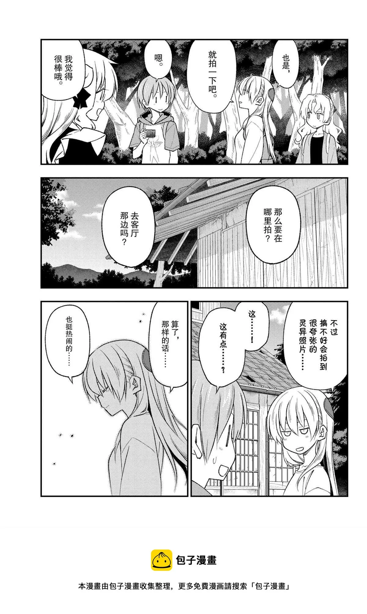 第189话 第17页