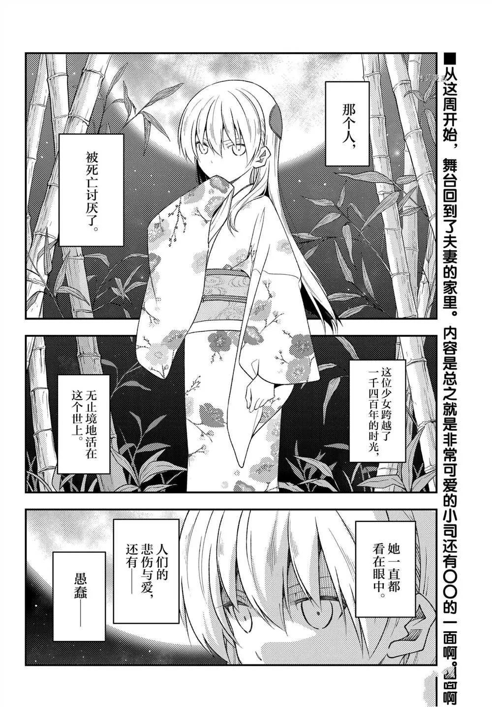 第190话 第2页