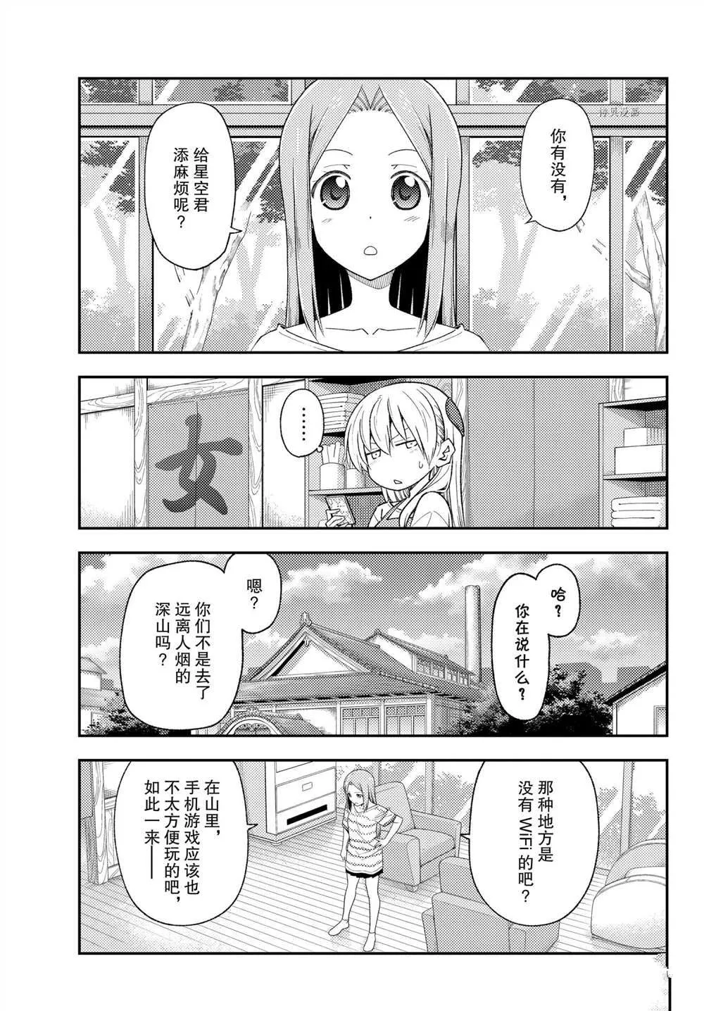 第190话 第3页