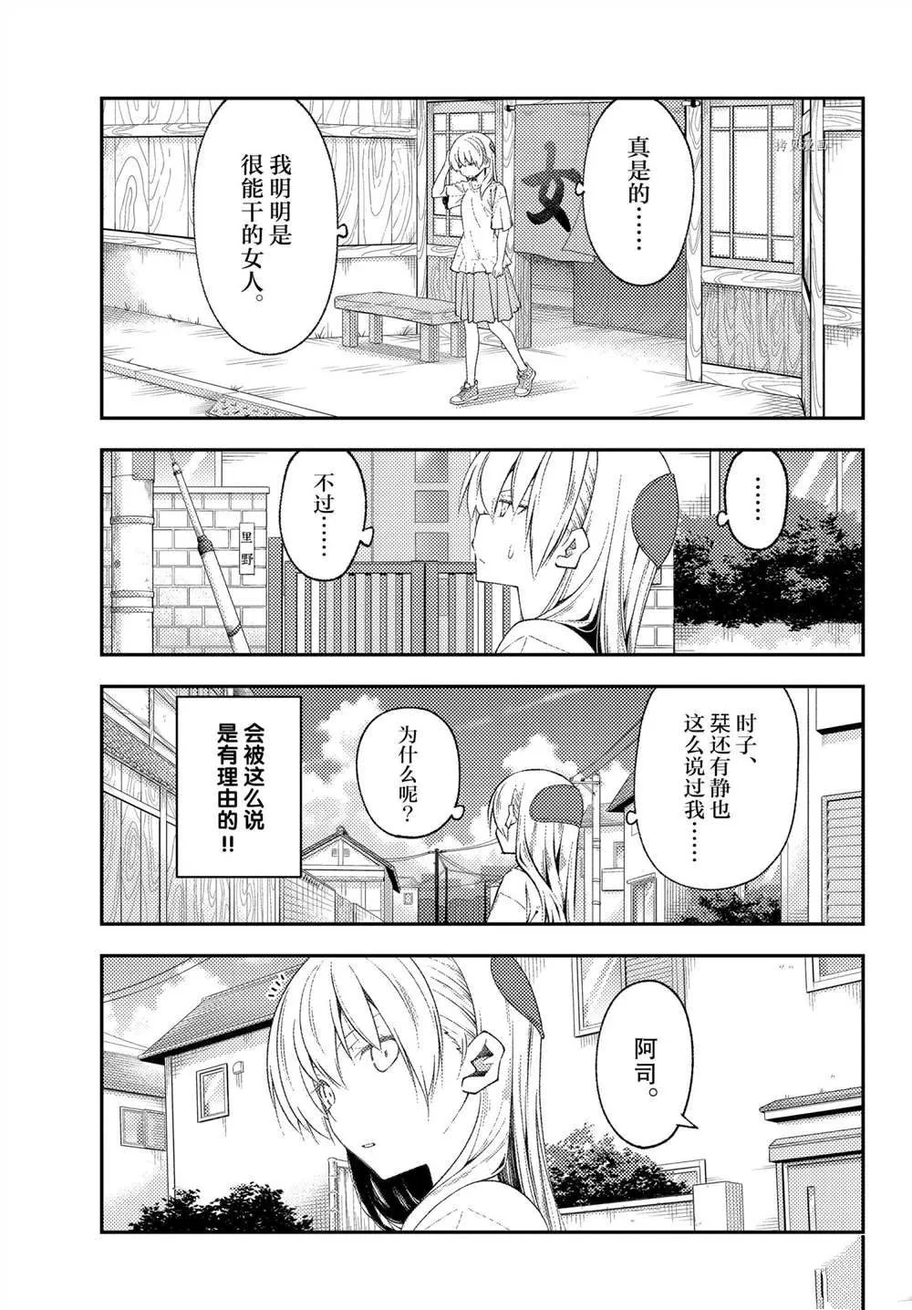 第190话 第5页