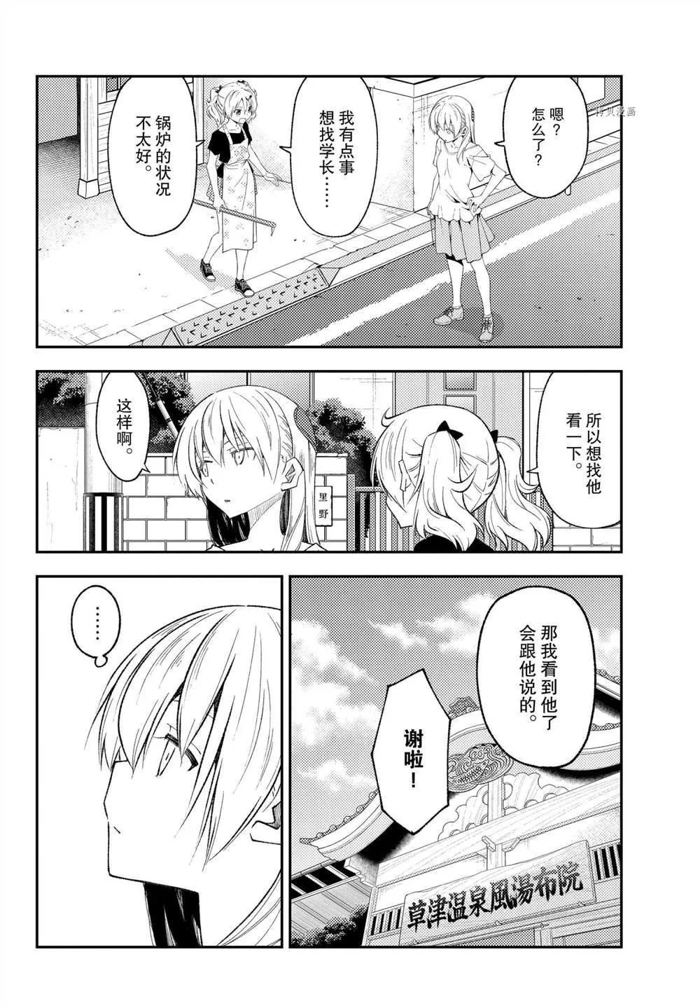 第190话 第6页
