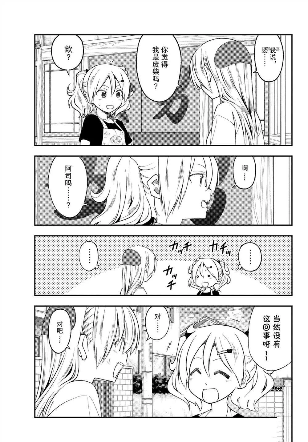 第190话 第7页