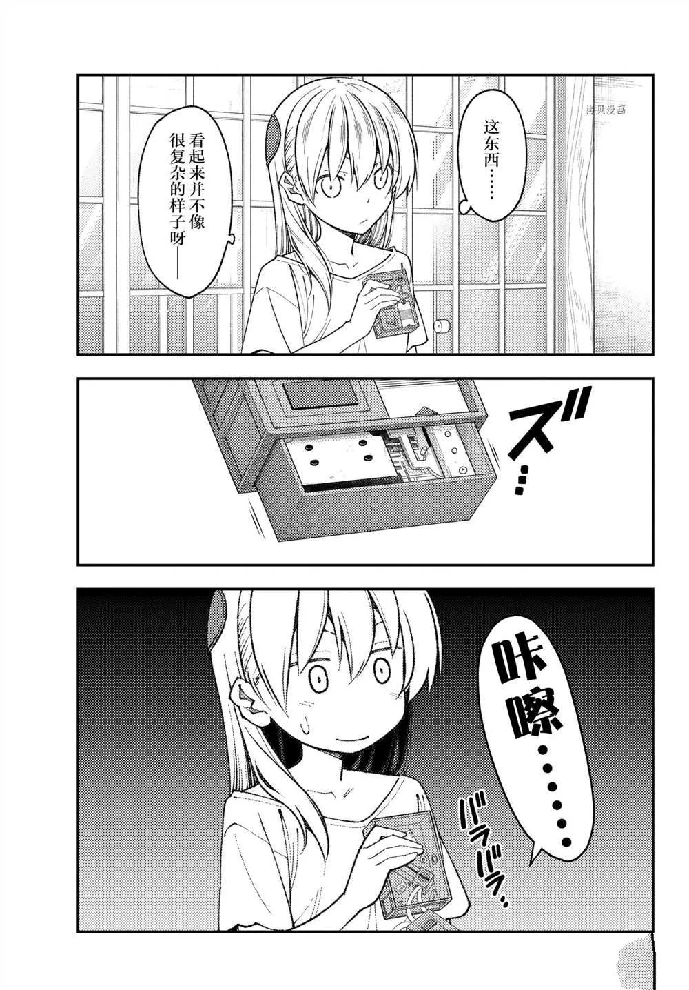 第190话 第11页