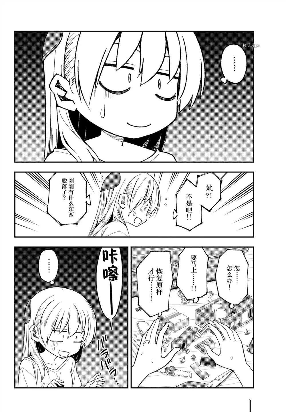 第190话 第12页