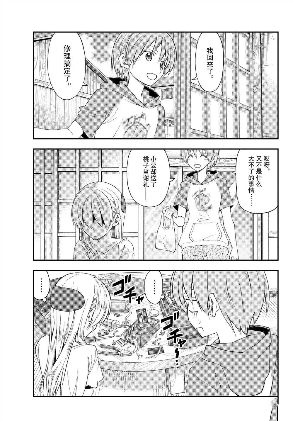 第190话 第13页