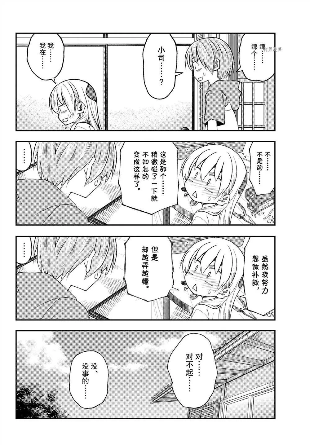 第190话 第14页