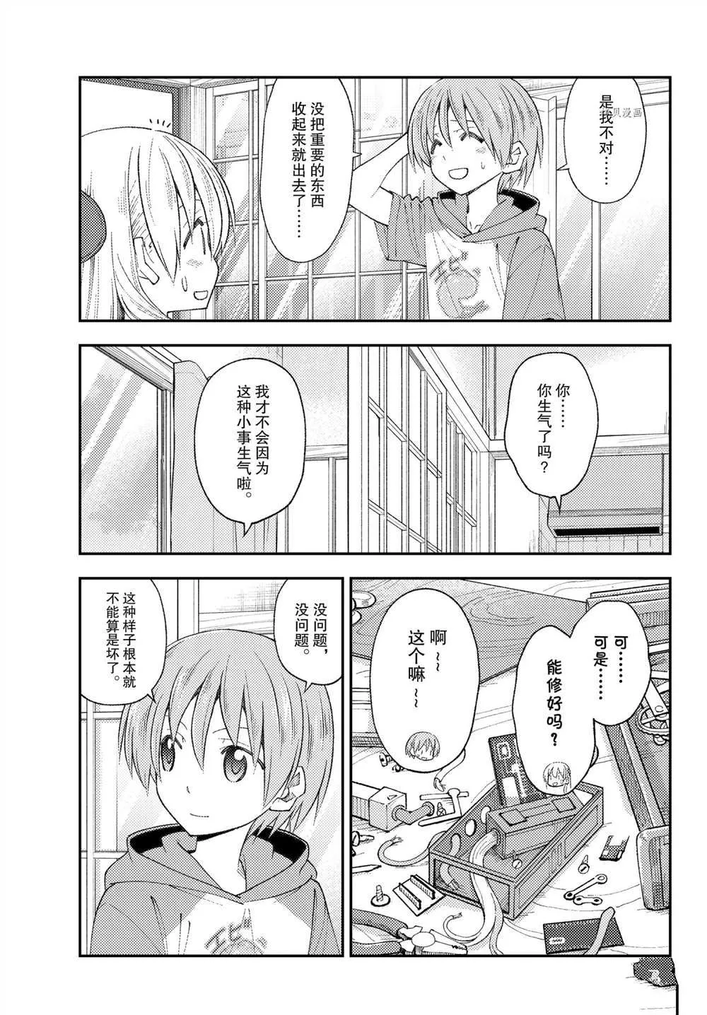 第190话 第15页