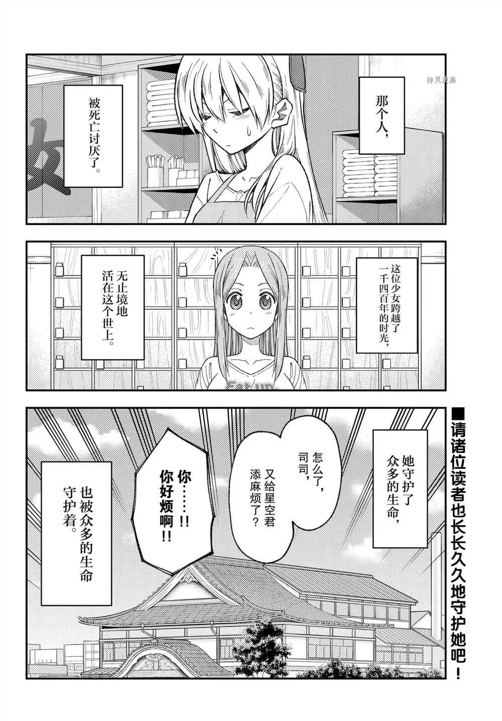 第190话 第18页