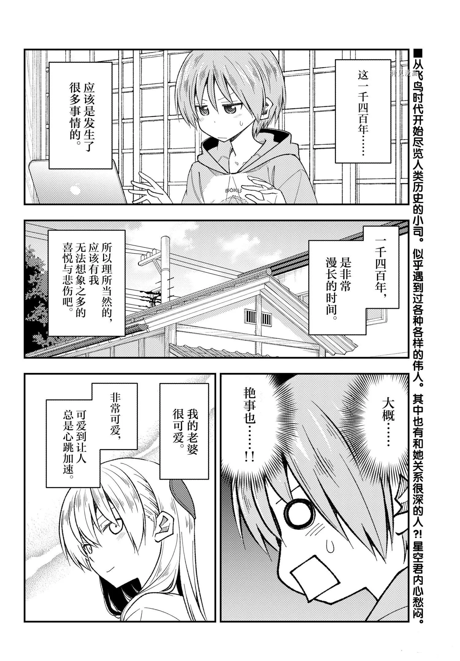 第192话 第2页