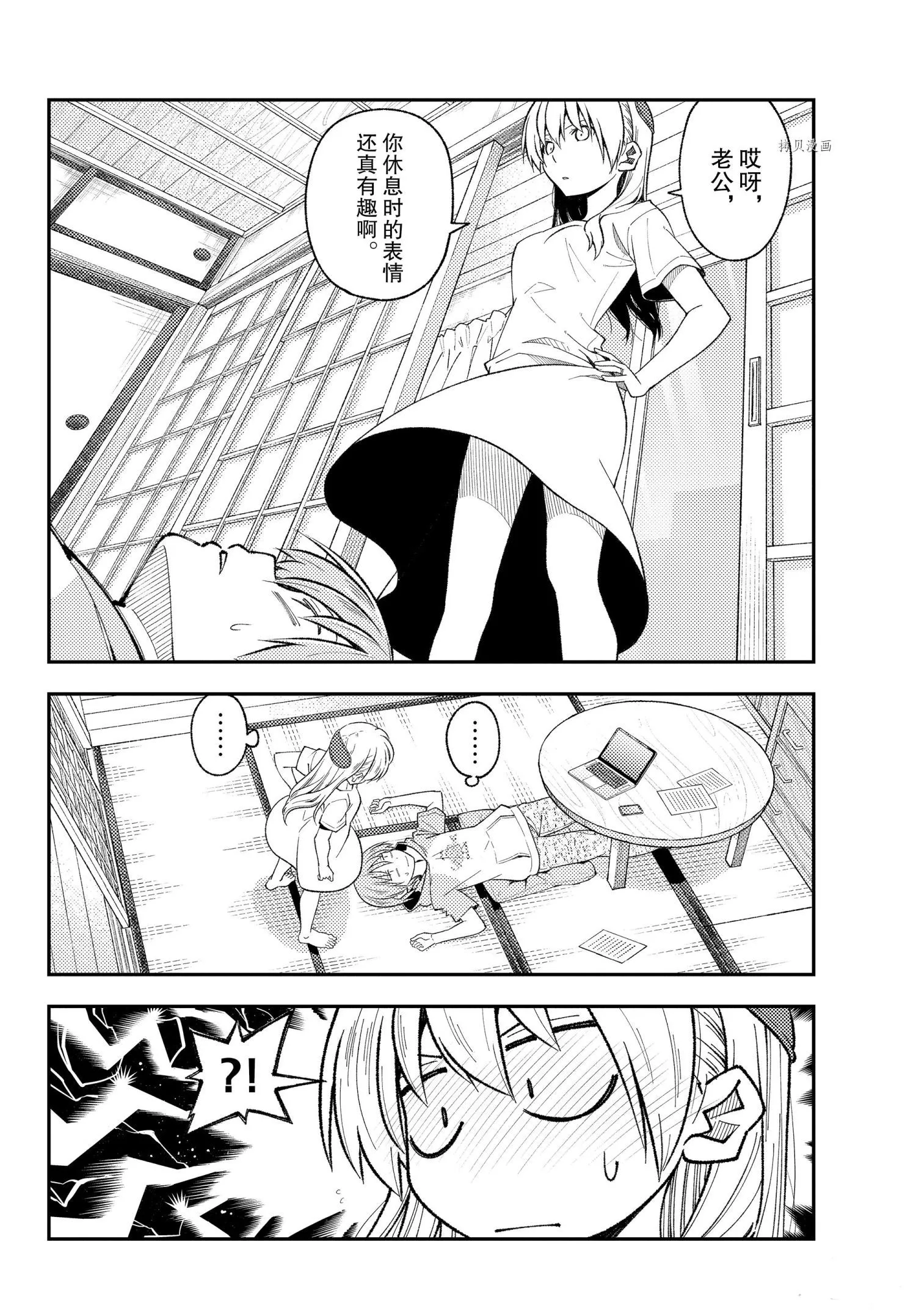 第192话 第4页