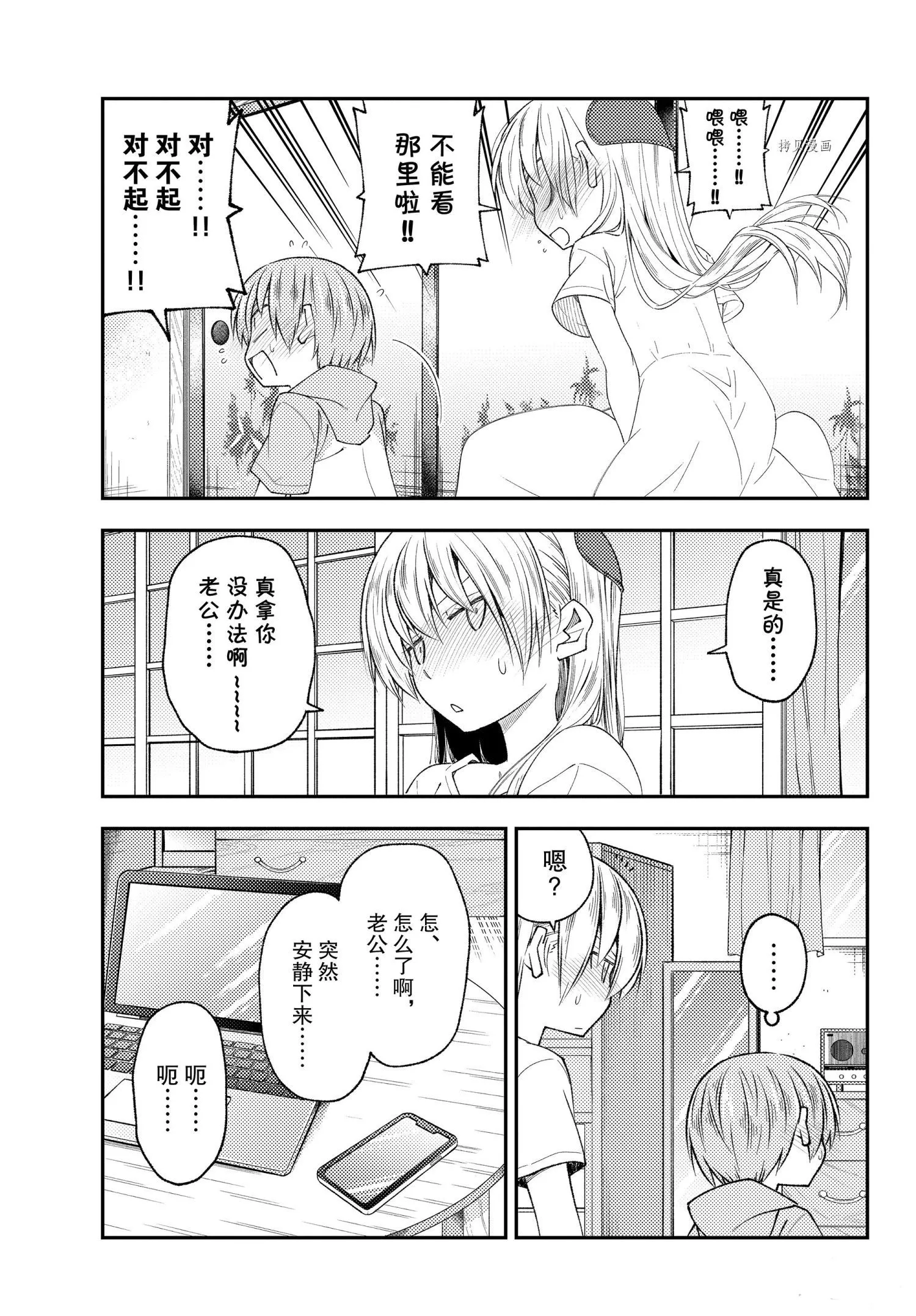 第192话 第5页