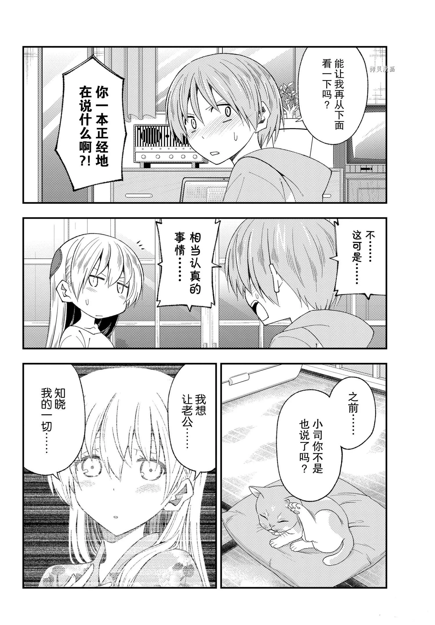 第192话 第6页