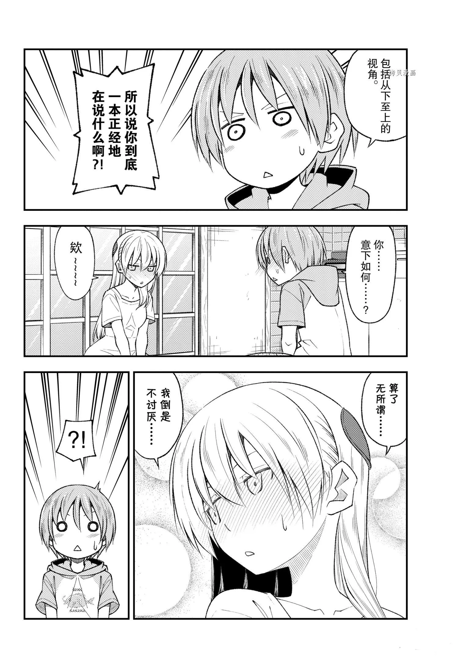 第192话 第8页