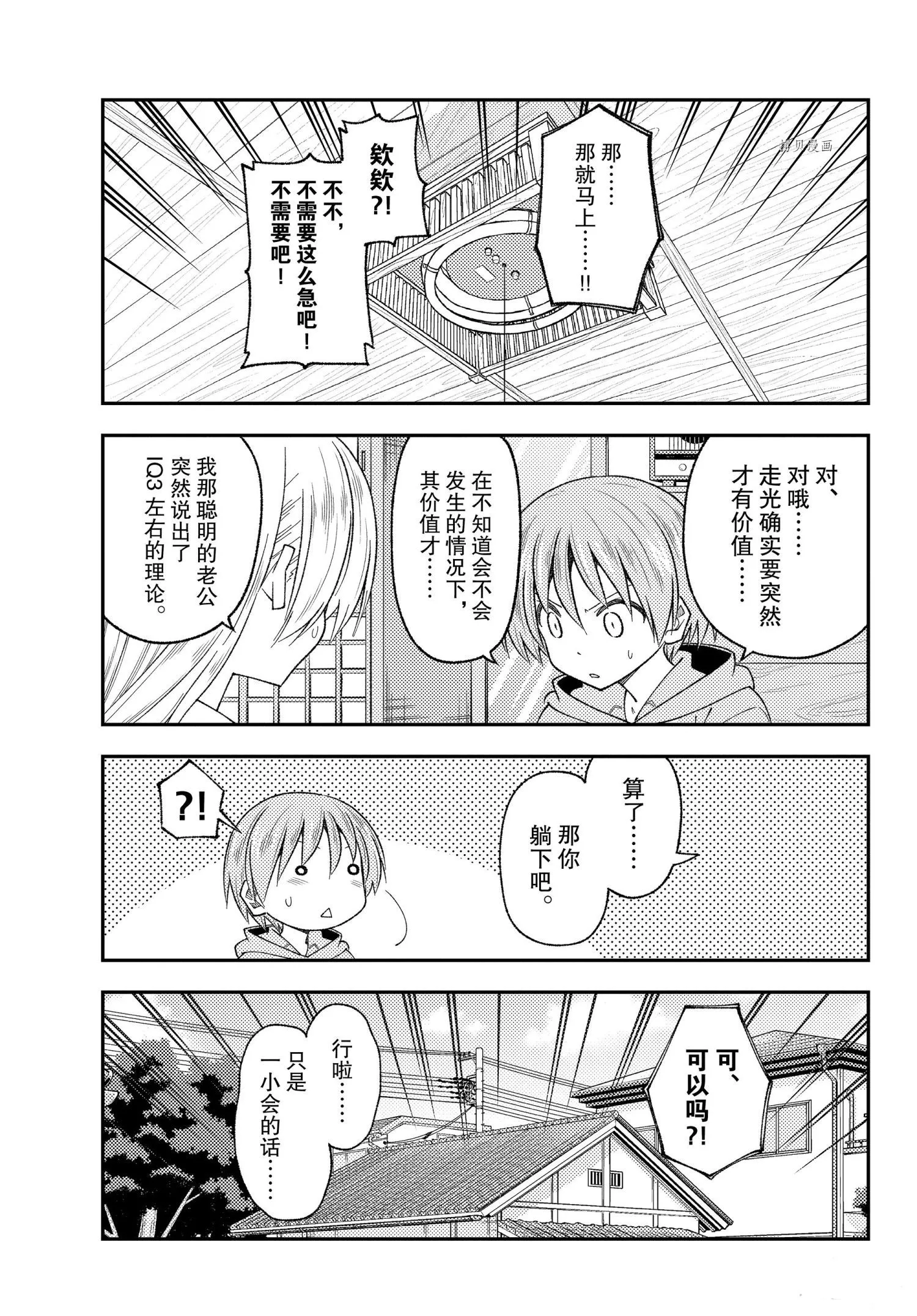 第192话 第9页
