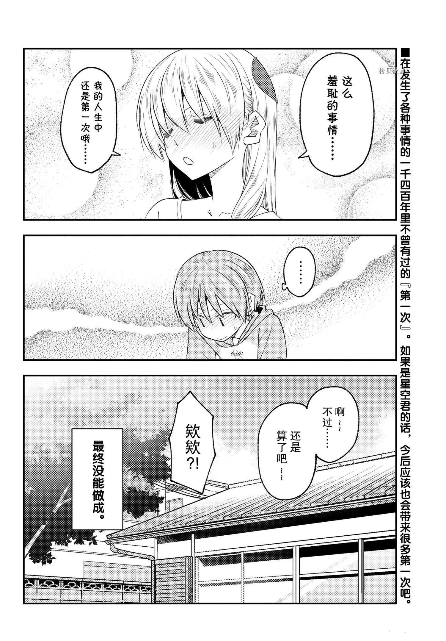 第192话 第10页