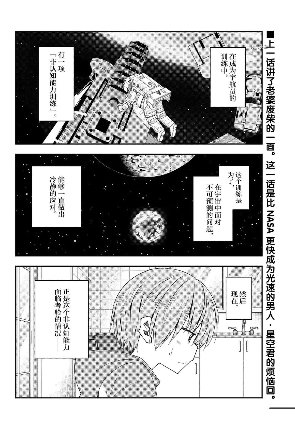 第191话 第2页