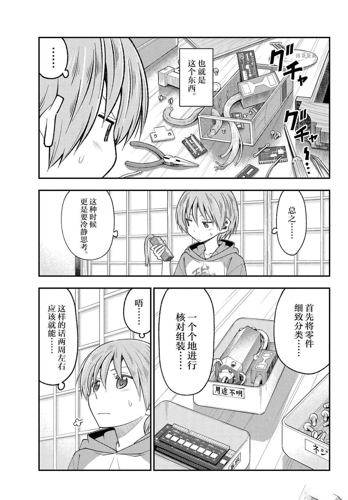 第191话 第3页