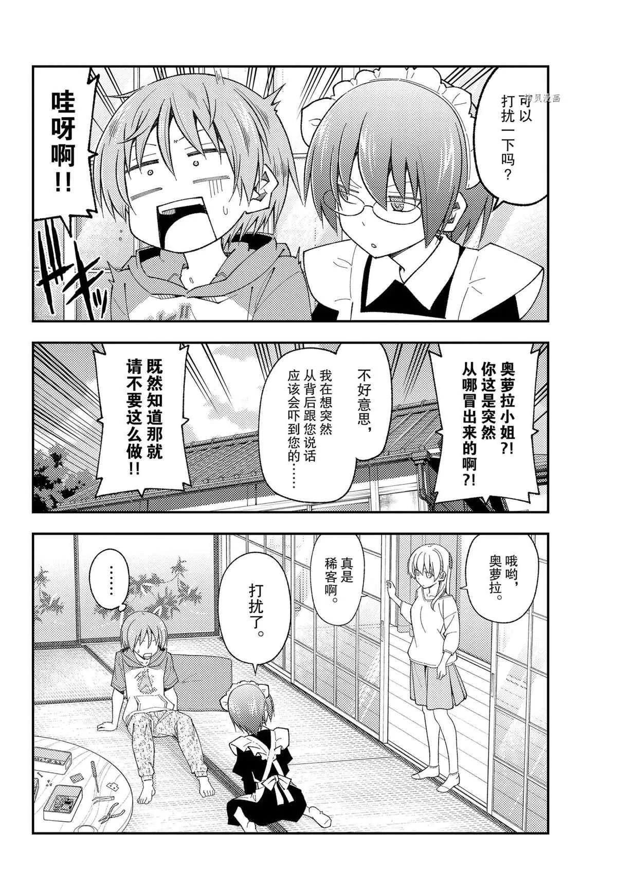 第191话 第4页