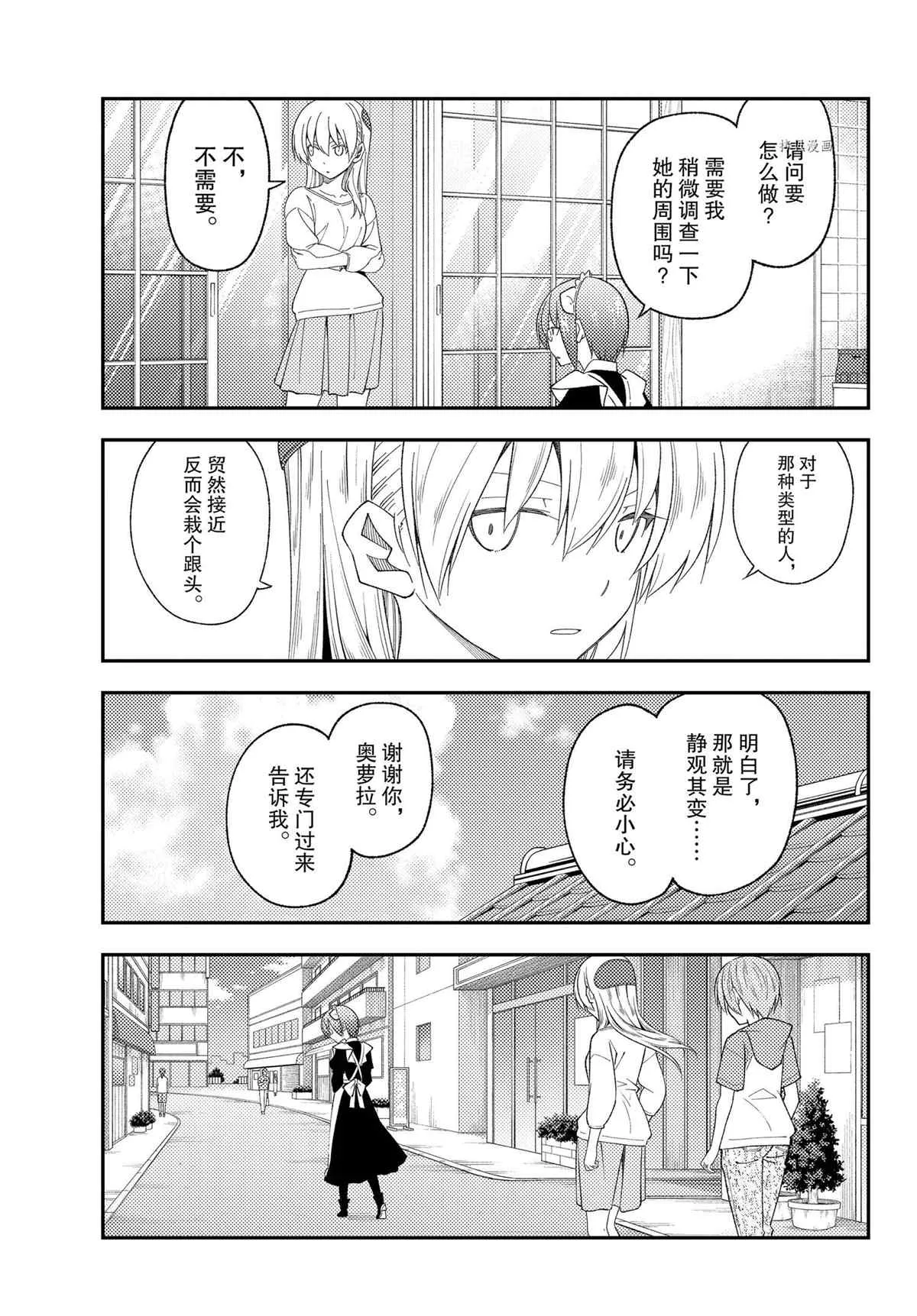 第191话 第7页