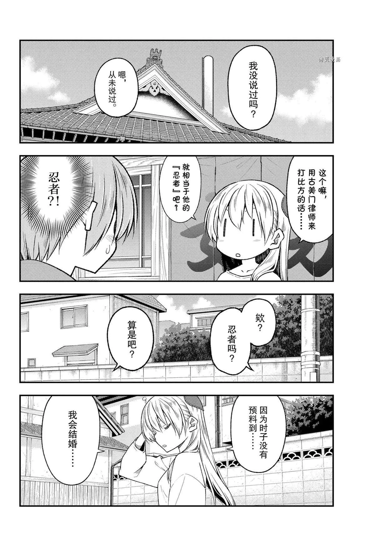 第191话 第10页