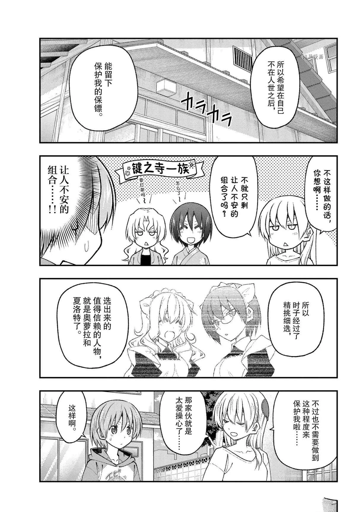 第191话 第11页