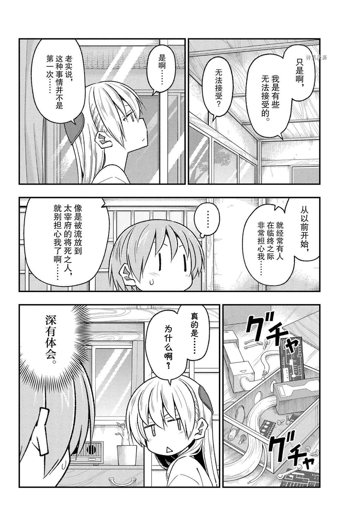 第191话 第12页