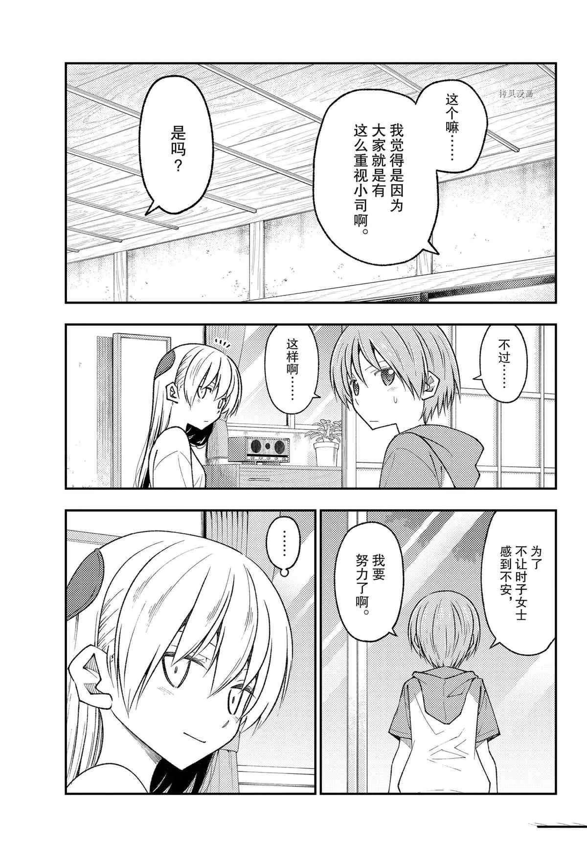 第191话 第13页