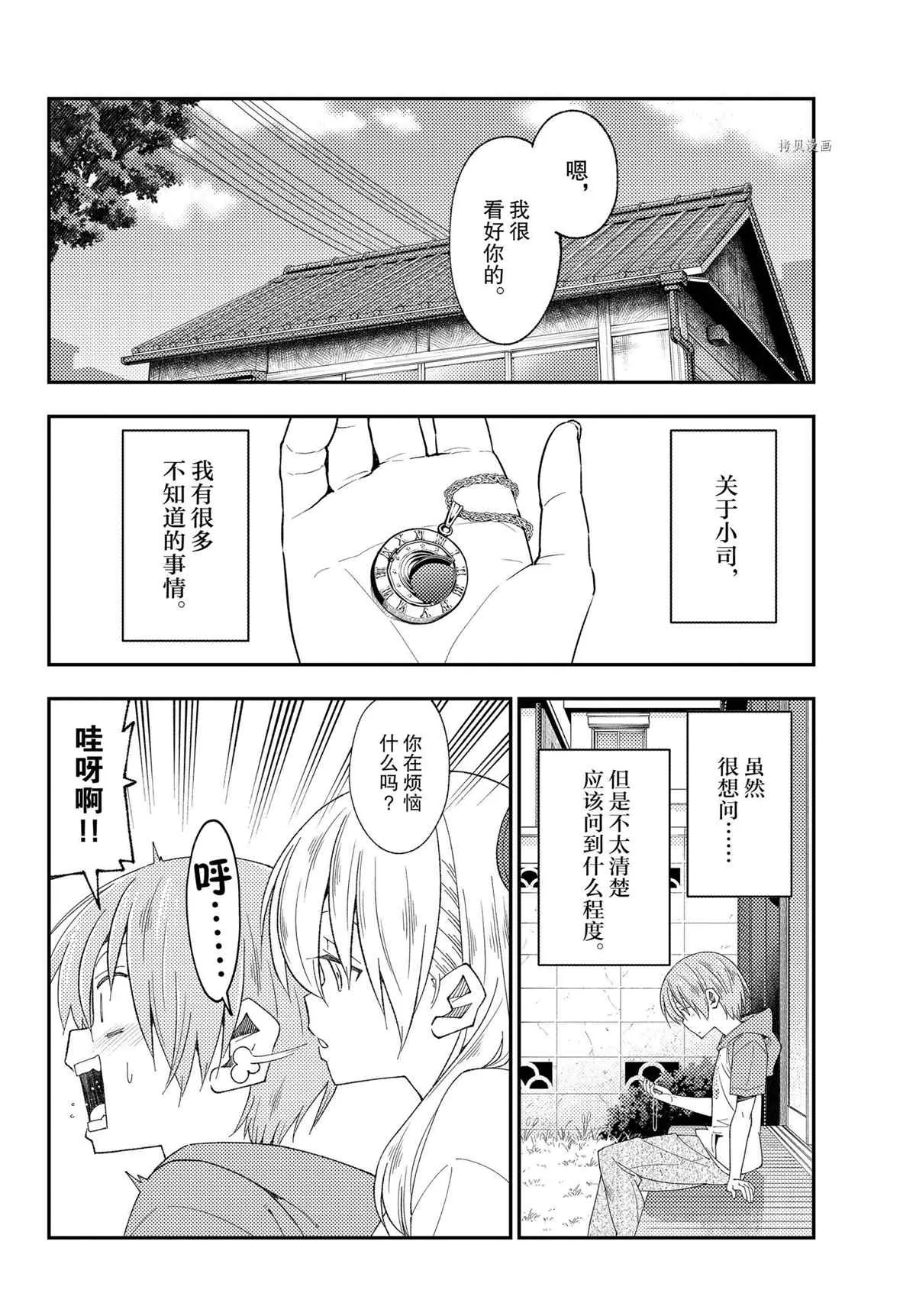 第191话 第14页