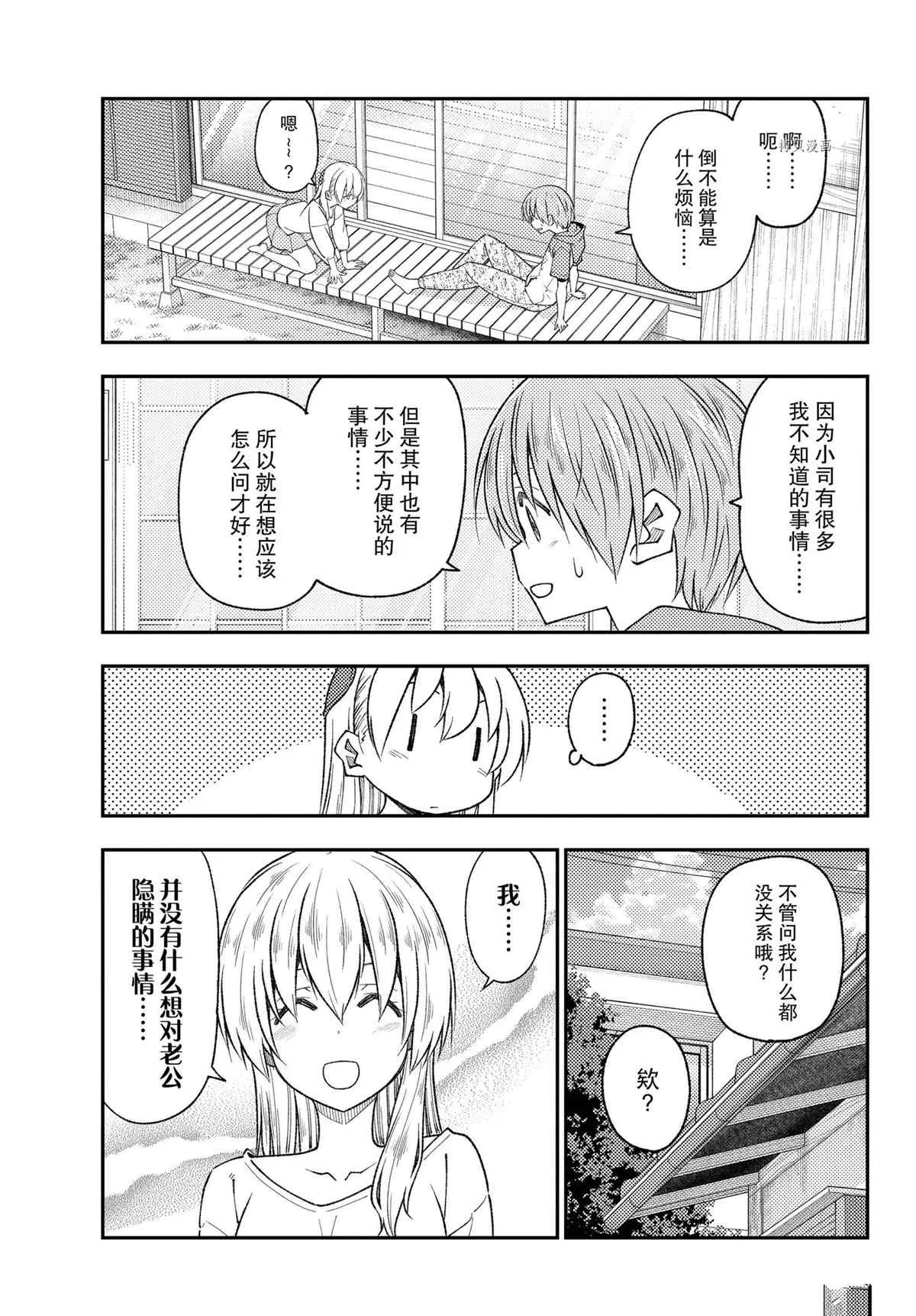 第191话 第15页