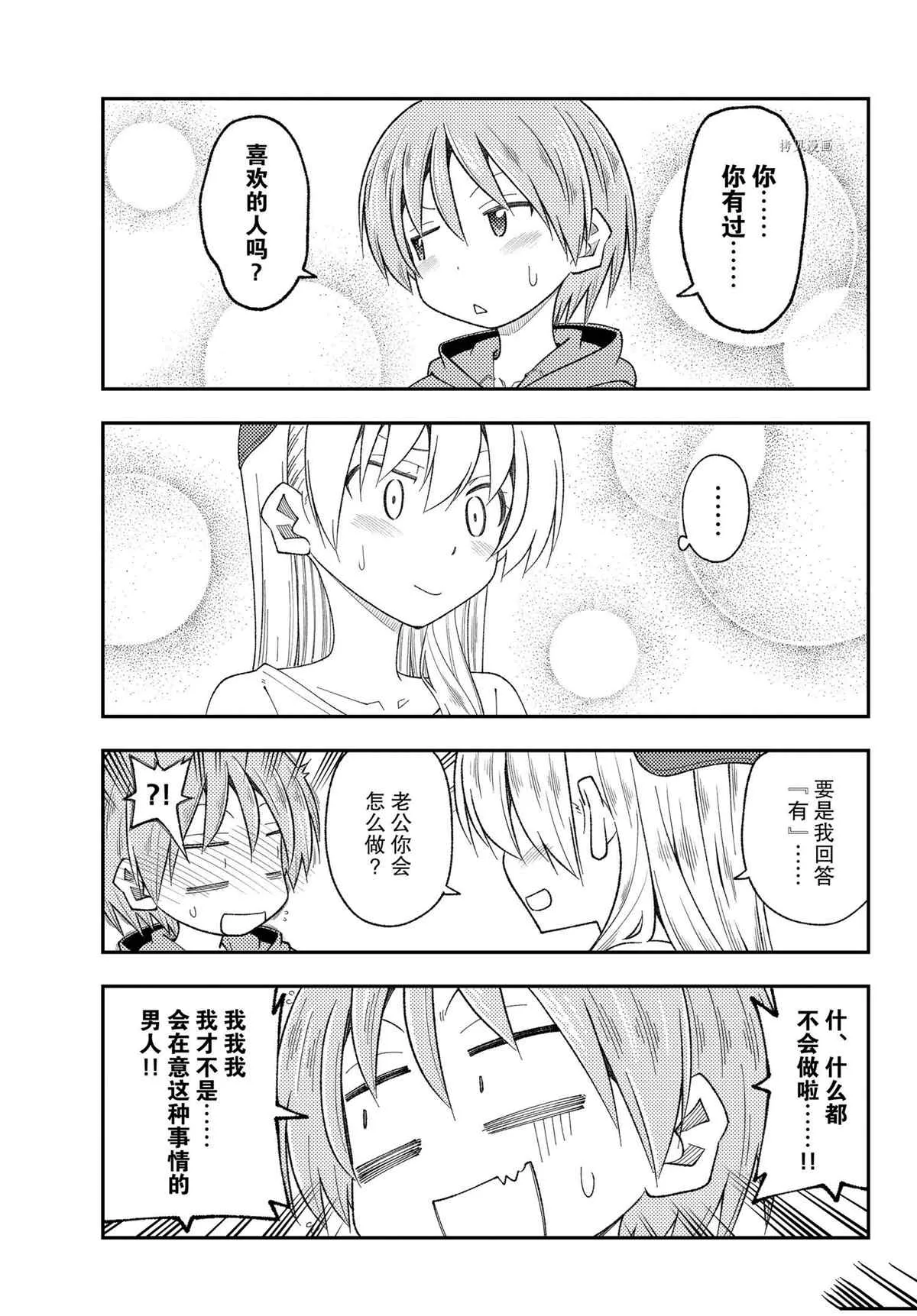 第191话 第17页