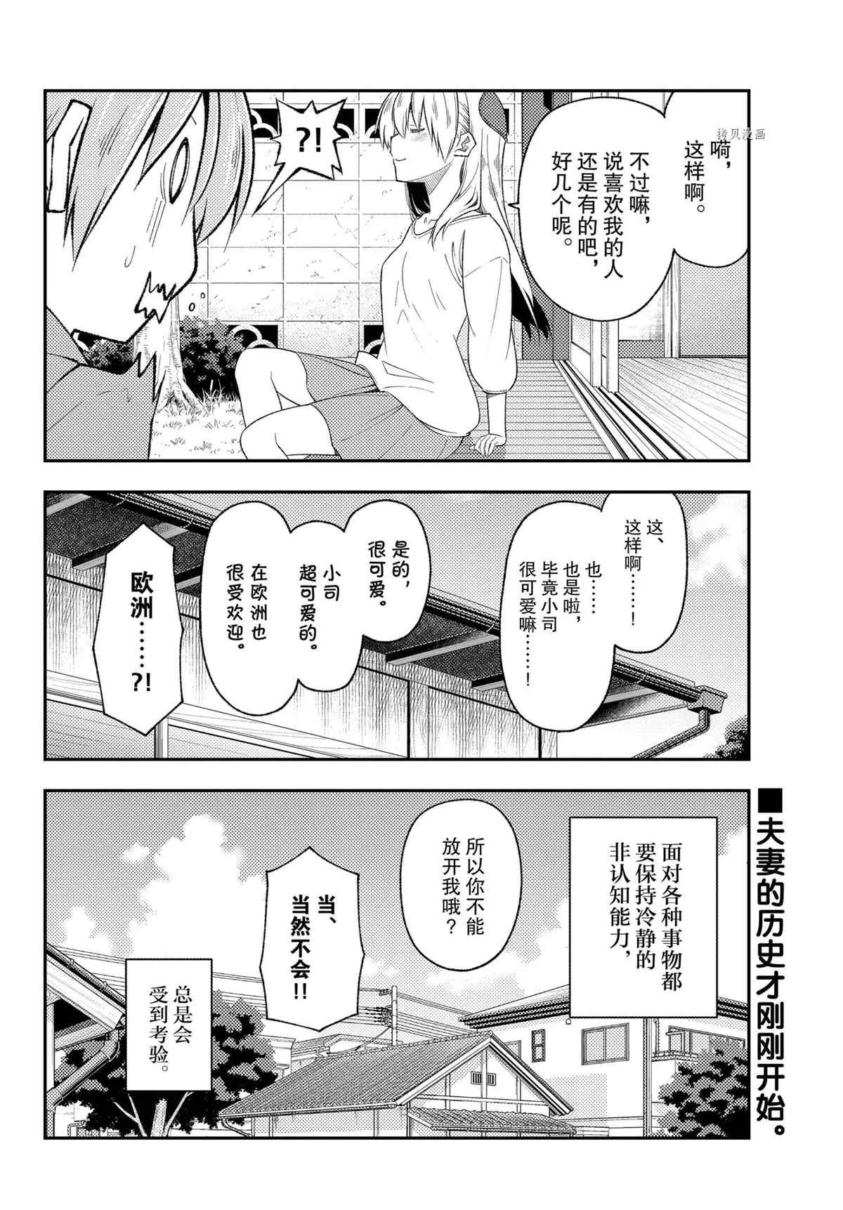 第191话 第18页