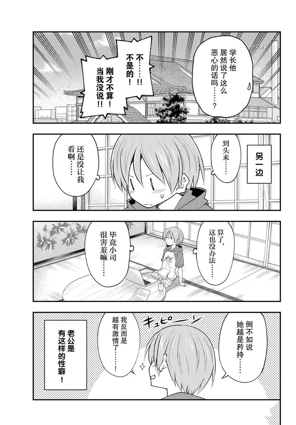 第193话 第5页
