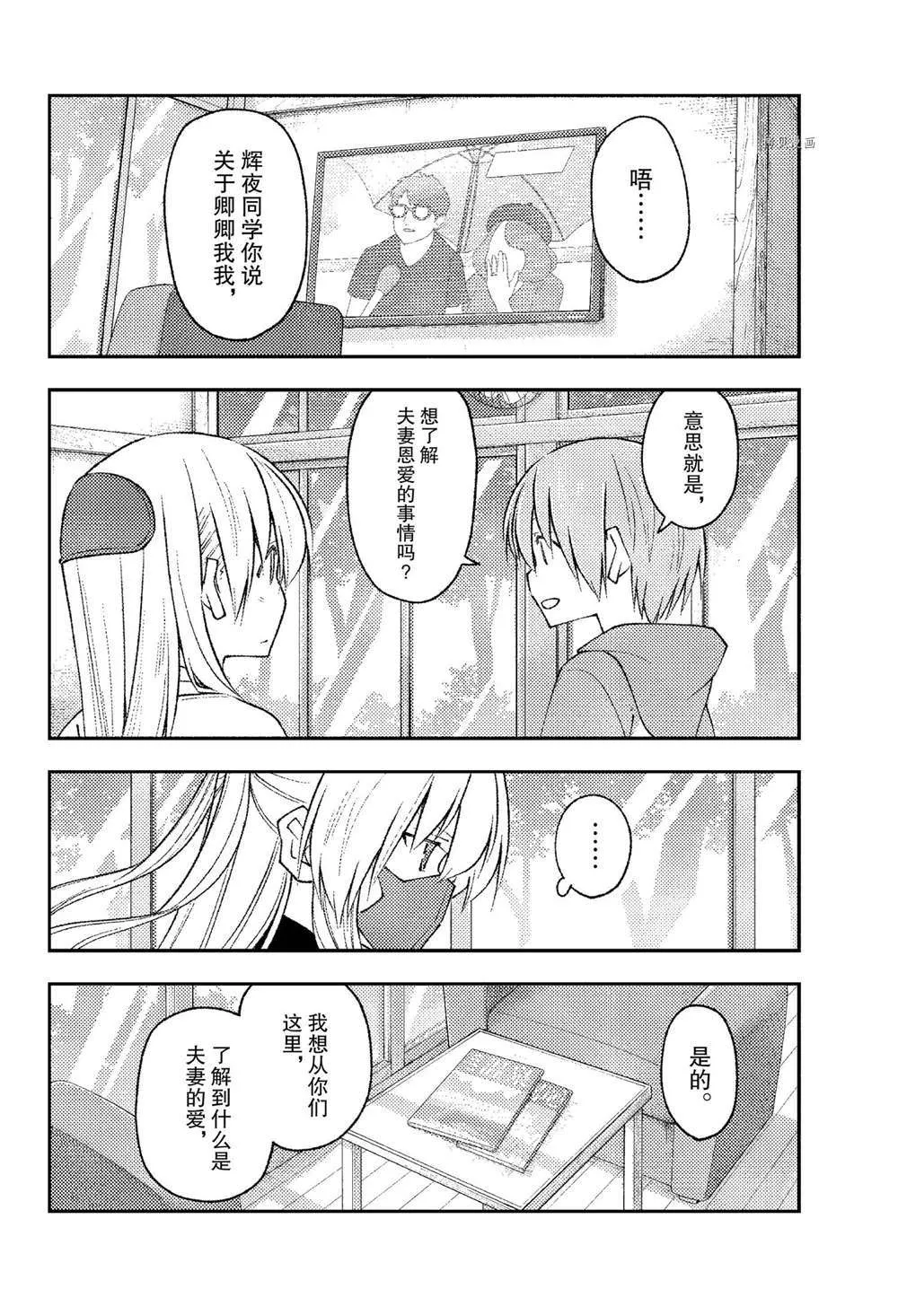 第195话 第4页