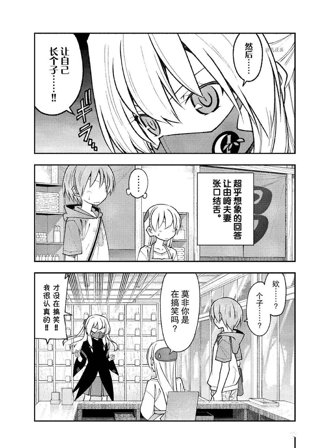 第195话 第5页