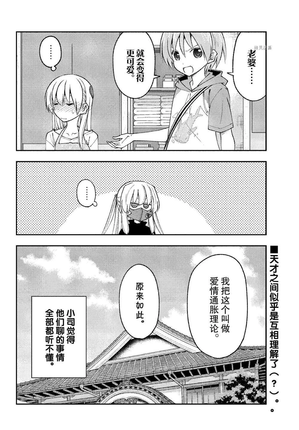 第195话 第10页