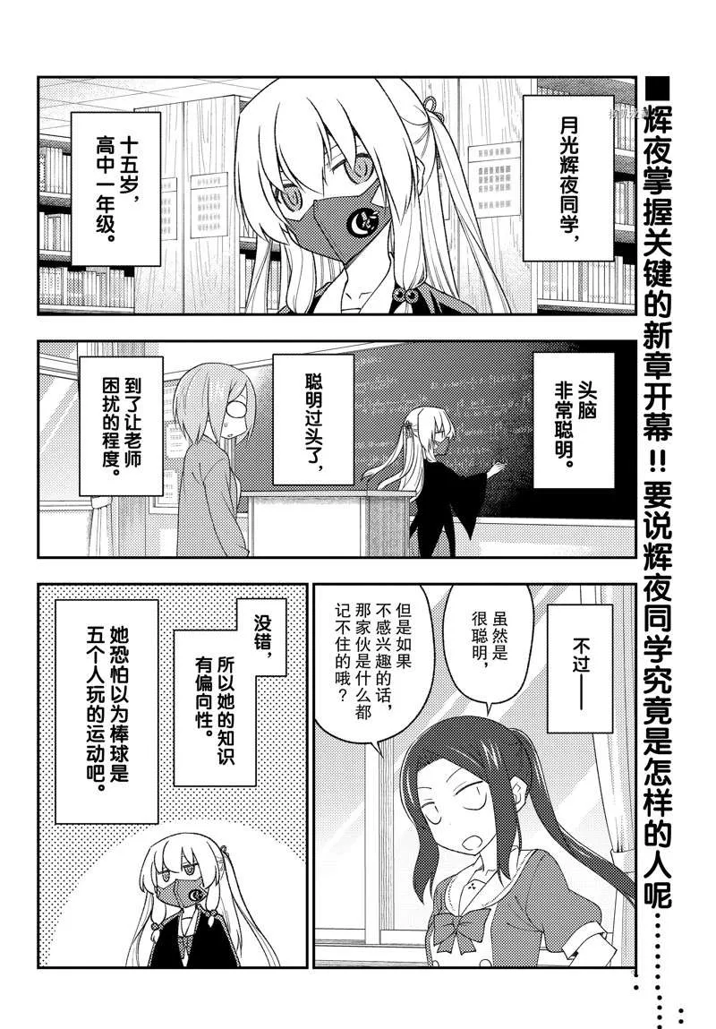 第194话 第2页