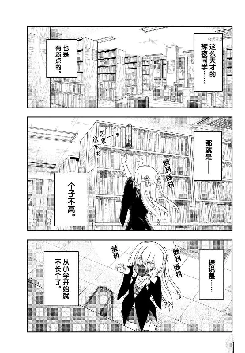 第194话 第3页