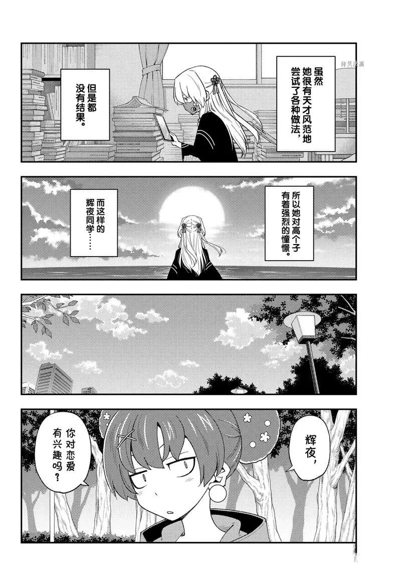 第194话 第4页