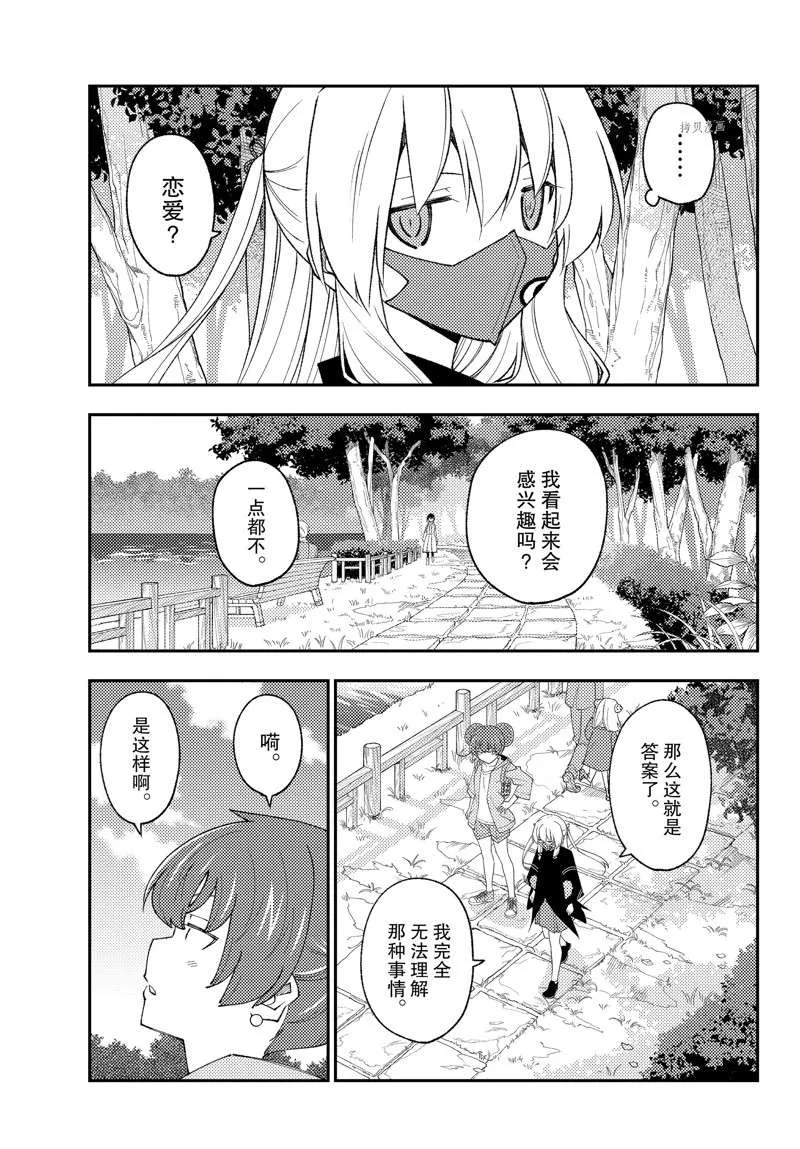 第194话 第5页